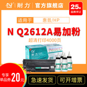 适用hp2612a硒鼓，hp3050hp1018hp1022hp1319hp3015量贩组合