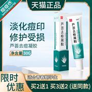 屈臣氏芦荟草本青春痘期祛痘膏去豆豆痘印青少年闭口粉刺男女初高