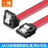 sata3.0硬盘数据线电源串口延长线弯头高速传输转换线通用台式机，电脑机械ssd固态硬盘光驱dvd主板连接线