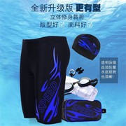 5分泳裤男士五泳帽泳镜，三件套游泳裤2023年男款专业装备全套
