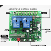 无线4000米12v-24v-36v-48v直流电机两路大功率正反转30a遥控开关