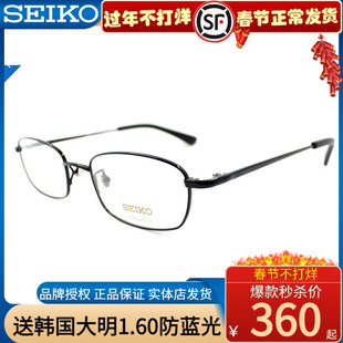 精工眼镜架纯钛休闲商务，年轻款超轻男士，近视眼镜框镜ho1046