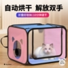 猫咪烘干箱可折叠宠物烘干机家用吹水机小猫洗澡吹风机吹毛狗狗用