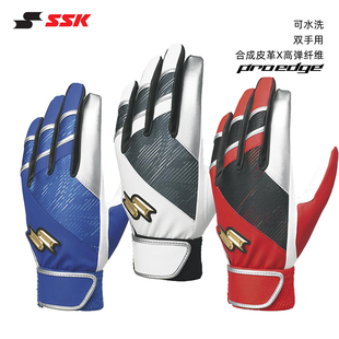日本SSK专业打击手套棒球垒球儿童成人击球可水洗进口合成革双手