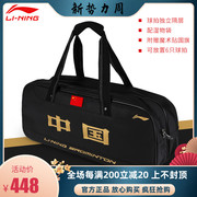 李宁羽毛球包矩形手提单肩隔热独立鞋袋大容量6支装中国包ABJQ068