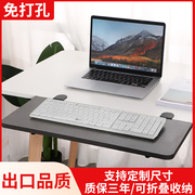 键盘托架免打孔抽屉架桌面，滑轨电脑桌下伸缩轨道支架鼠标延长板