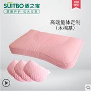 适之宝颈椎枕头护颈枕3s仿生可调1-5h木棉枕头枕芯睡眠保健颈椎枕