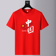 中国红旗特色短袖t恤男宽松大码半袖，圆领纯棉体恤上衣国潮打底衫