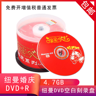 婚庆全系列DVD-R 蓝色婚庆光盘4.7G 16X 4.7G容量婚庆光盘 空白刻