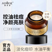 百雀羚人参草本祛痘膏霜青春痘，去痘印粉刺，修复痘坑祛斑霜面膜