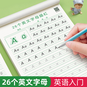 一月/六品堂 幼儿26个英语字母书写练习字帖衡水体三年级上册单词英文幼儿园天天练大小写儿童练习册小学生入门手写体描红本练字帖