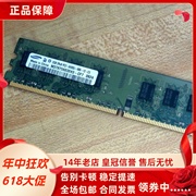 三星2G 2RX8 PC2-6400U-666-12-E3 DDR2 800台式机电脑主机内存条