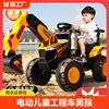 电动挖掘机儿童可坐人挖土机工程车，玩具车男孩遥控挖机可坐充电