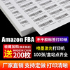 亚马逊fba标签纸a4不干胶打印纸amazon美国日本欧洲站外箱箱唛空白矩形标签，fnsku入仓sku条码贴纸牛皮纸定制