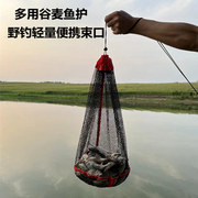 便携折叠加厚谷麦小型鱼护野钓专用装鱼网兜速干束口溪流口袋渔户