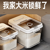 装米桶家用防虫防潮密封米缸大米收纳盒米箱粮食面粉面桶储物容器