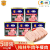 中粮梅林清真牛肉午餐肉罐头340克熟食长期储备品