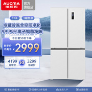 澳柯玛510升凝脂白色家用冷藏冷冻十字四门冰箱