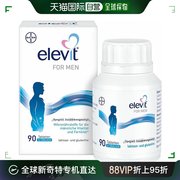 欧洲直邮德国药房Elevit爱乐维男士维生素90粒备孕提升活力提升