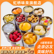 新鲜水果黄桃罐头橘子菠萝草莓杨梅山楂椰果葡萄梨混合装整箱
