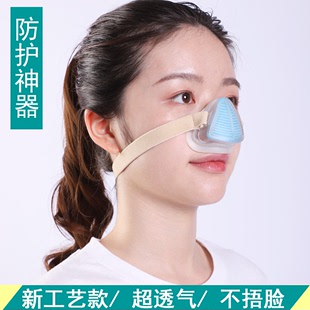 简呼吸鼻子防尘口罩透气鼻罩工业粉尘电焊煤矿井下轻便型防尘罩