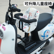电动车儿童坐椅前置电瓶车踏板车婴儿宝宝小孩安全座椅凳通用
