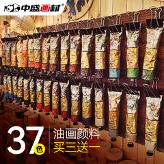 中盛画材油画套装油画布画画颜料