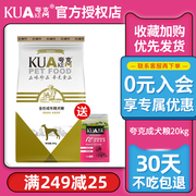 夸克狗粮20kg40斤成犬粮金毛哈士奇萨摩耶边牧德牧大型犬通用型