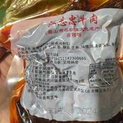 江志忠牛肉干250g×2包裸袋简包装四川特产营养美味零食小吃