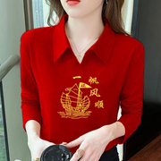 版断码品牌女装2024龙年本命年红色polo领修身显瘦打底衫女冬季百搭长袖T恤上衣.