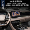 比亚迪E1E2E3E9汉新能源EV360度全景行车记录仪倒车影像监控