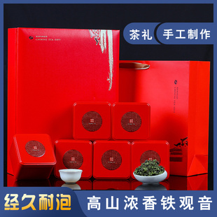 2024新茶上市特级铁观音，安溪浓香型茶叶春茶兰，花香礼盒装500g