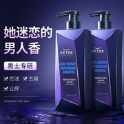 维特丝去屑止痒控油蓬松持久留香沐浴乳露洗头膏洗发水