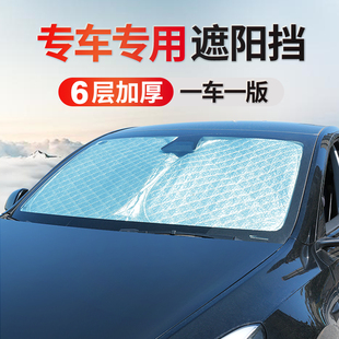 汽车用防晒隔热遮阳挡遮光板遮阳帘车窗车内前挡伞玻璃罩太阳前档