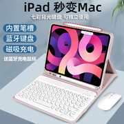 适用苹果ipadpro1110.59.7寸平板保护套，air5air4air3磁吸分体七彩，背光键盘套ipad789mini6支架壳