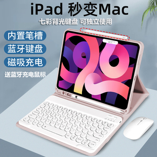 适用苹果iPad pro11/10.5/9.7寸平板保护套Air5/Air4/Air3磁吸分体七彩背光键盘套ipad7/8/9mini6支架壳