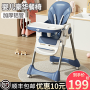 宝宝餐椅吃饭可折叠便携式家用婴儿椅子多功能餐桌椅，座椅儿童饭桌