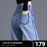 女士牛仔裤女2024年高腰直筒裤，宽松夏季裤子，小个子撞色阔腿裤