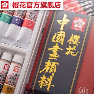 日本sakura樱花中国画颜料12色18色24色套装水彩颜料水墨画国画工具套装 国产