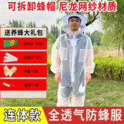 防蜂服蜜蜂防护服全套透气型专用防蜂帽养蜂工具加厚半身防蜂衣服