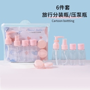 日本水乳分装瓶套装旅行可登机便携喷雾瓶粉底乳液化妆护肤品空瓶