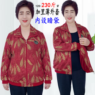 中老年女装大码秋冬装胖妈妈衫，加里外套加肥加大微厚宽200斤太太