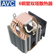 avc6铜管cpu散热器，超静音1155amd2011针，cpu风扇电脑台式机1700x58