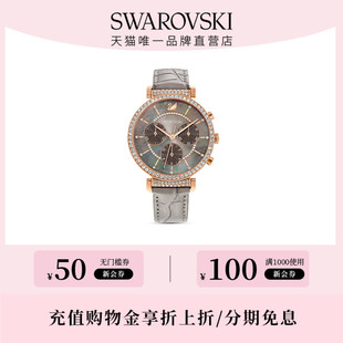 施华洛世奇 PASSAGE CHRONO 都市潮流女手表情侣腕表轻奢高级感