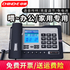 中诺g026固定电话机座机，来电显示家用商务，办公座式有线固话座机
