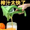 榨橙汁神器手动榨汁机家用榨汁器，便捷式小型压水果汁手压柠檬汁机