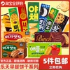 多件任选韩国进口乐天菠萝椰奶奥利奥夹心饼干早餐代餐零食
