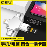 typec安卓手机读卡器usb3.0车载两用行车记录仪tf卡小型内存otg多功能迷你U盘转换适用ipad华为小米苹果电脑