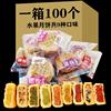 买50送50广式迷你小月饼水果味五仁豆沙月饼散装4/100个