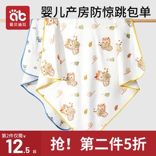 新生婴儿包单襁褓初生纯棉抱被宝宝包巾包被春秋夏季薄款产房用品